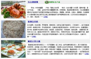 馬鞍山特產(chǎn)有哪些吃的