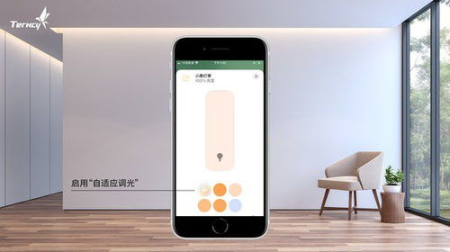 小燕科技智能照明產(chǎn)品全面融入蘋果HomeKit自適應(yīng)照明功能，引領(lǐng)智能家居照明新體驗(yàn)