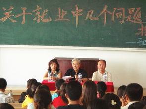 理學院舉辦就業指導專題講座，引導學生樹立正確擇業觀念