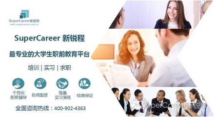 SuperCareer擇業指導 四大、咨詢、投行與PEVC，頂尖商科畢業生的職業路徑抉擇